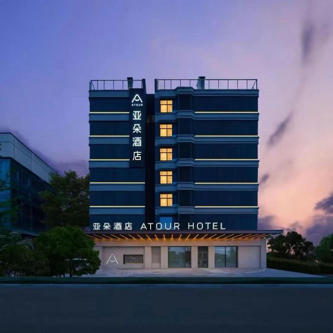 Atour Hotel Xi'An Xianyang International Airport Airside Convention & Exhibition Centre Exterior photo